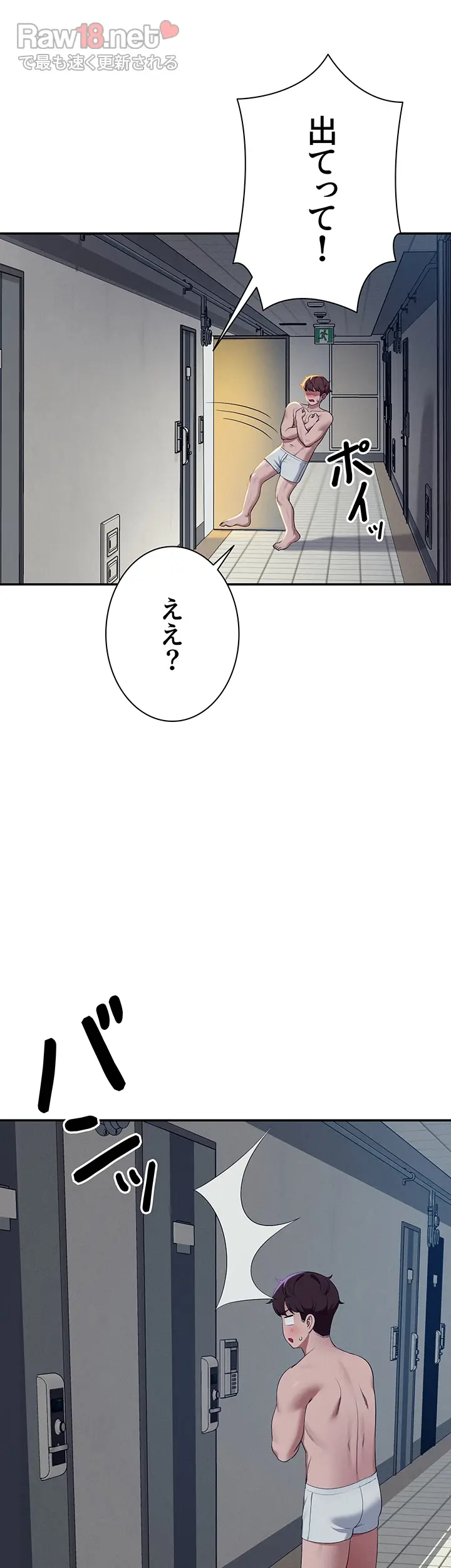 工学ヘヴン - Page 14